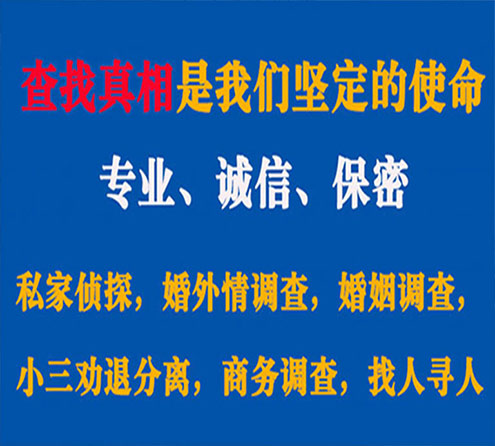 关于麻章忠侦调查事务所